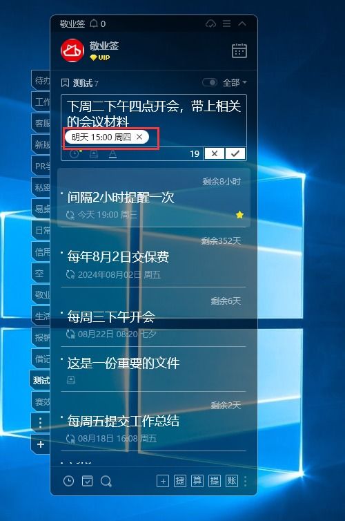 支持AI智能识别提醒的备忘录软件 电脑版全方位指南