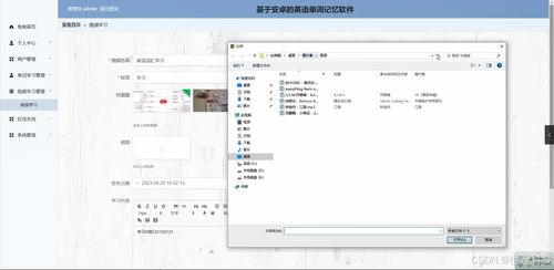 基于安卓的英语单词记忆软件服务端设计与实现