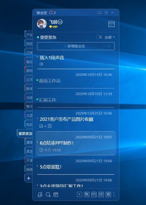 以云便签赋能计算机软件开发 提高工作效率，改进工作作风