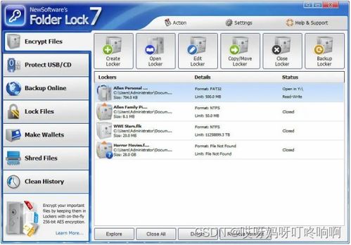 电脑加密软件核心技术分析与十款实用加密解密工具分享